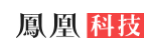 鳳凰科技